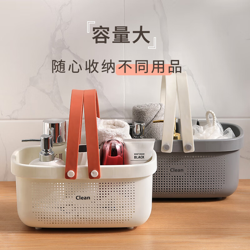 维简手提浴筐洗澡篮子洗浴篮洗漱筐洗漱用品浴室学生澡堂收纳筐大号