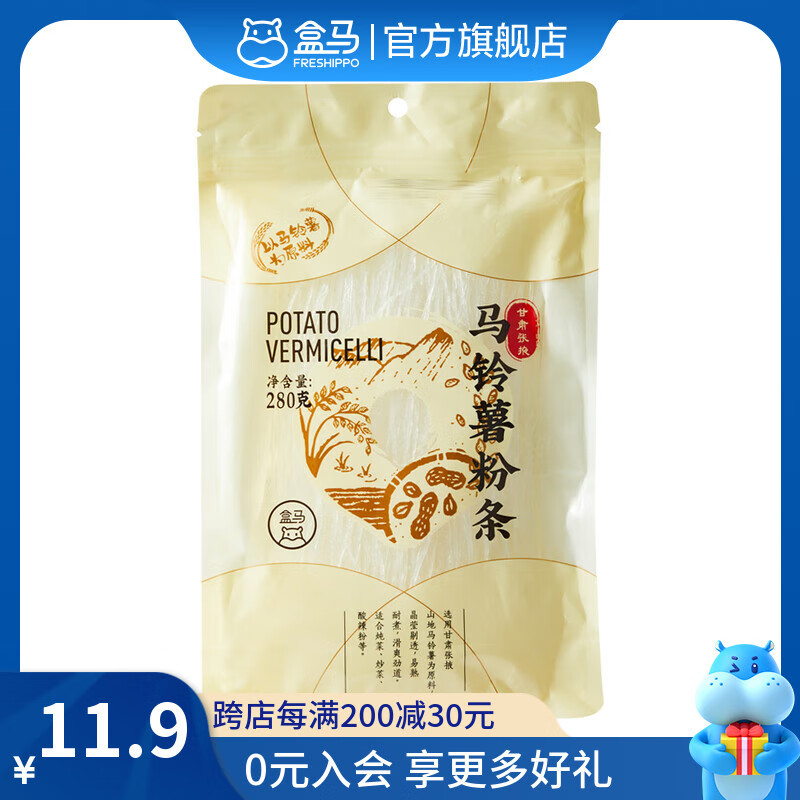 盒马 马铃薯粉条 280g 280g*1袋 袋装