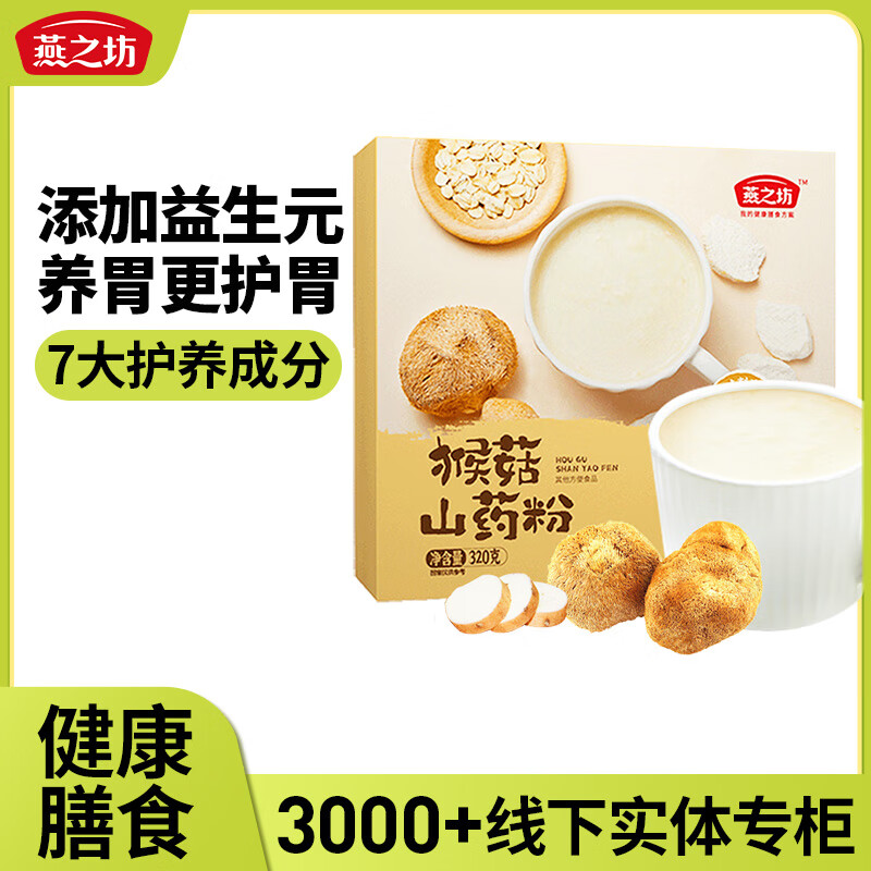 ��֮�� �ﹽɽҩ�� 320g