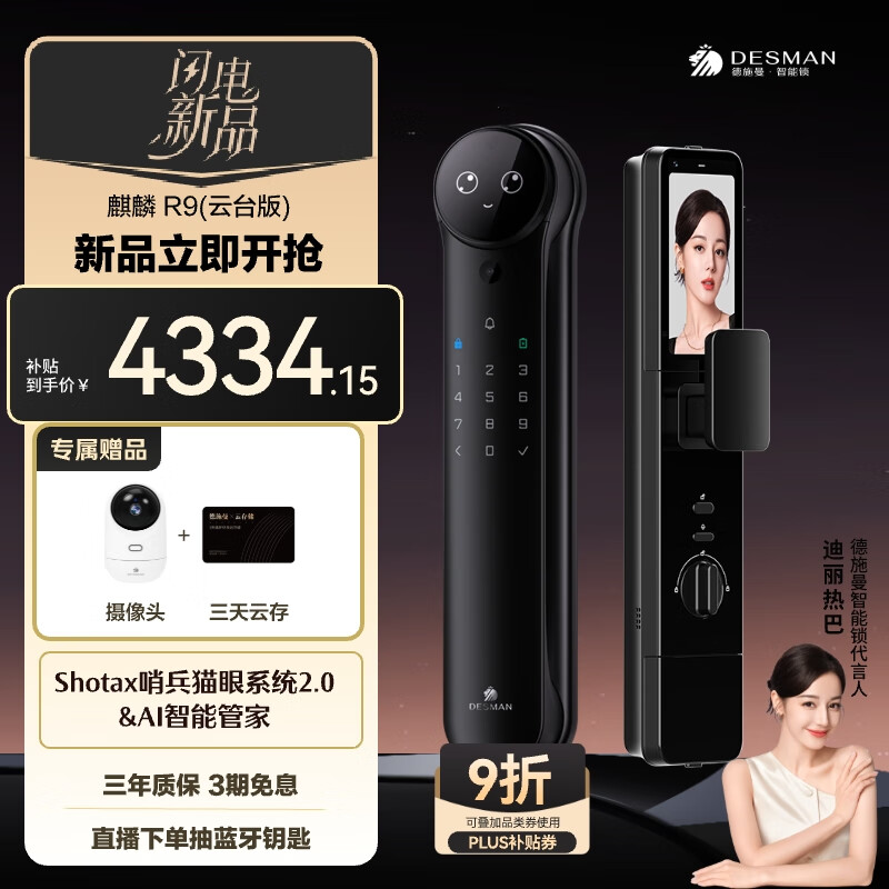 ��ʩ�� ����ʶ��ָ���� R9 �߶˺�