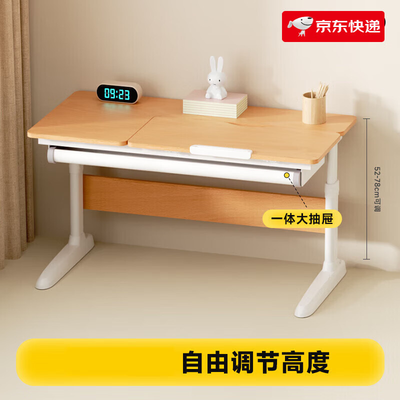 护童儿童学习桌小学生实木书桌可升降家用简约平面写字桌椅子套装 P1原木风【倾斜面板】+抽屉热卖 52cm*0m 100x62x