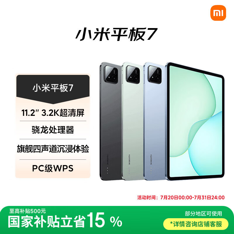 MI/С�� ƽ��7 ƽ����� 3.2K ����OS 11.2Ӣ�� ����� 8GB+128GB