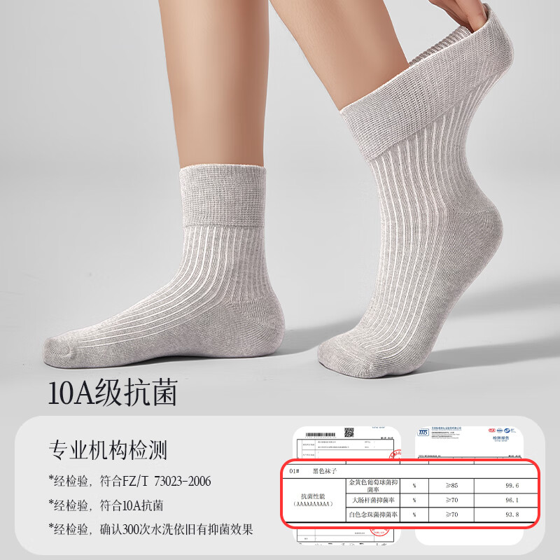 足力健袜子女松口袜中老年人健步休闲袜吸汗防臭10A抗菌中筒月子袜 【1黑+2浅灰+2米-10A抗菌】不勒脚 5双