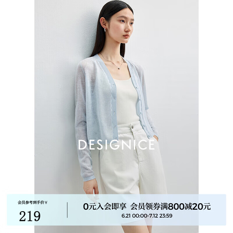迪赛尼斯（DESIGNICE）2025年夏季新款通勤气质薄款开衫百搭纯色长袖毛针织衫女 蓝色 S