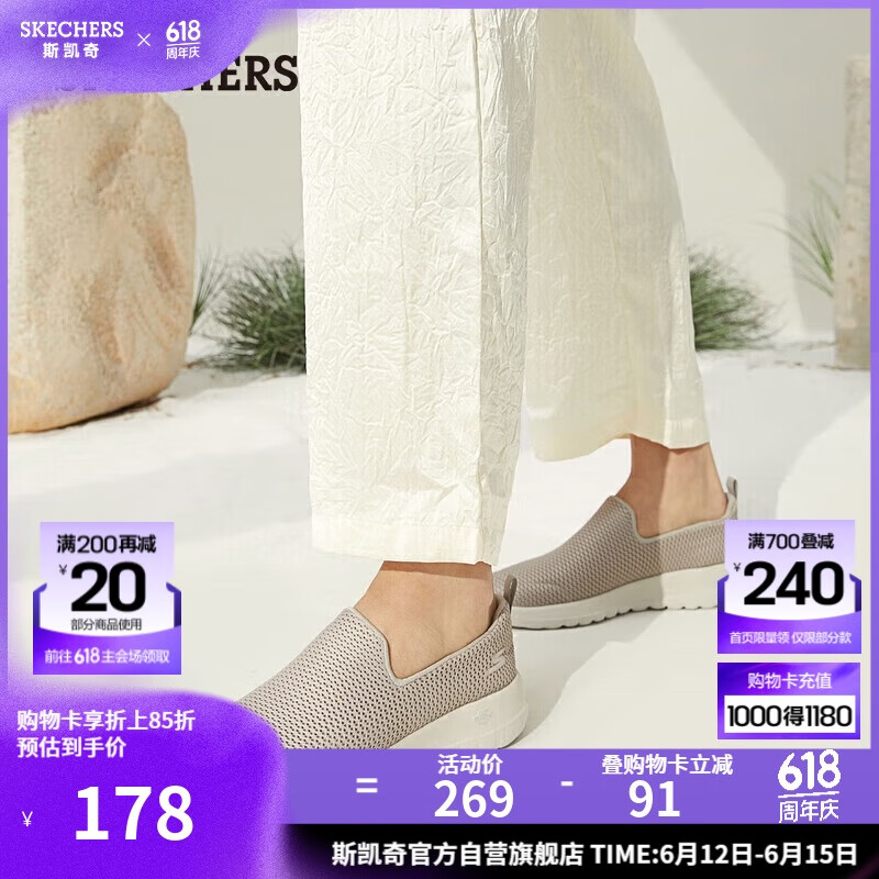 斯凯奇（SKECHERS）女鞋夏季透气懒人一脚蹬健步鞋轻便软底百搭休闲运动鞋15600