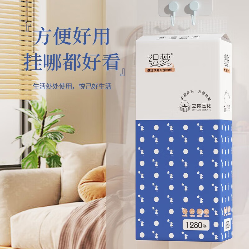 织梦【工厂直发】大包悬挂式抽纸卫生间厕所挂壁式卫生纸巾 4层 1280张*4提