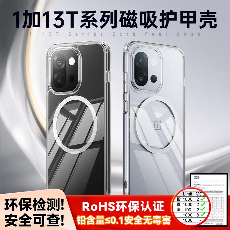 毕亚兹适用 一加 13t手机壳 1+ 13T保护套【磁吸线圈】气囊防摔保护防污抗指纹清爽透明护甲壳 JK930透明