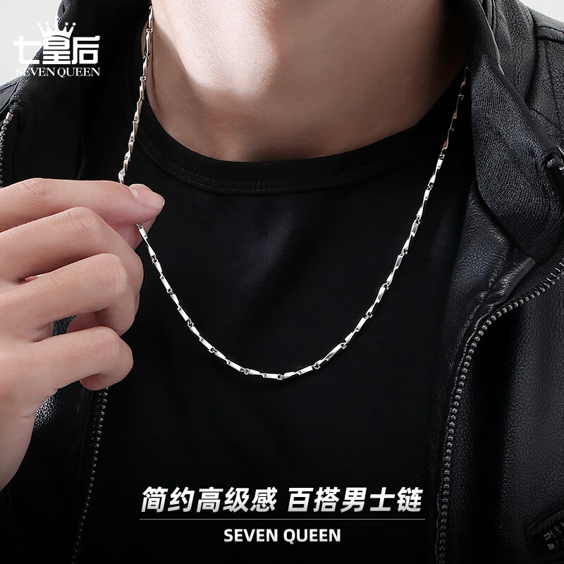 七皇后链子925银纯银项链男款莫比乌斯链潮牌百搭高级感男士素链正品 60+3cm(送证书) 推荐规格-到胸口