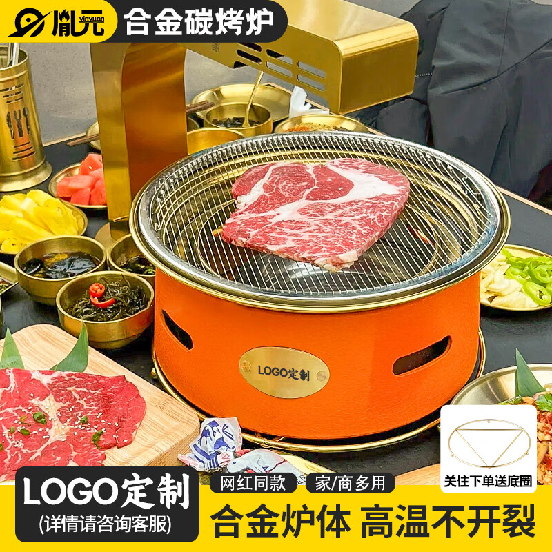 胤元西塔碳烤炉圆形烧烤炉仿泥炉韩式商用烤肉炉木炭烧烤架烤肉店炉 橙色配330铸铁太阳花烤盘