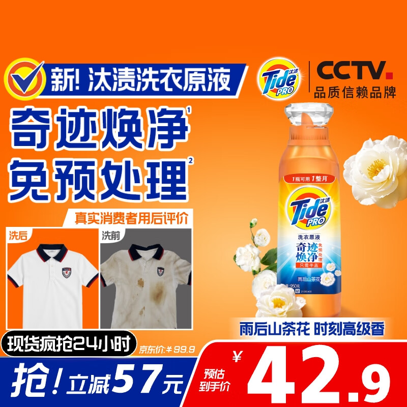 ϴԭҺɽ軨ϴҺƿѡ950g39.9Ԫ
