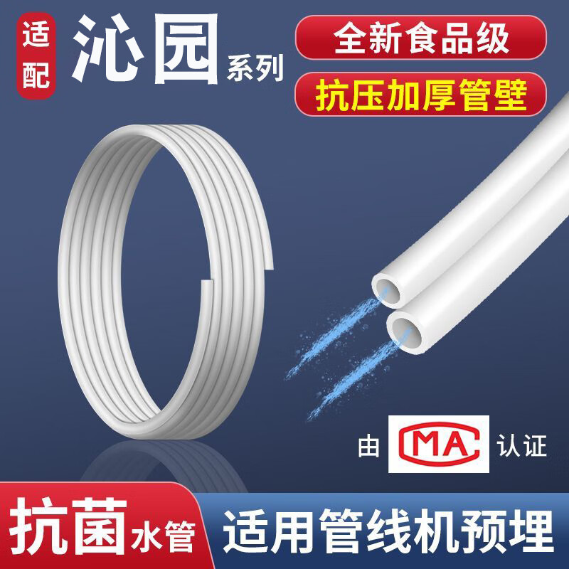 一靓适用沁园净水器管子2分pe管3分PE管线机预埋水管饮水机纯水机管 2分管抗菌 外径约6.5mm 10米长