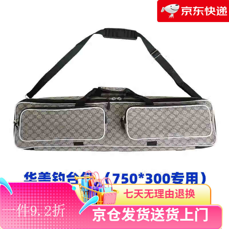 華美仁漁小釣臺(tái)四腿升降加厚深水陸釣椅7號(hào)650x300 釣臺(tái)包【適合750*300的】