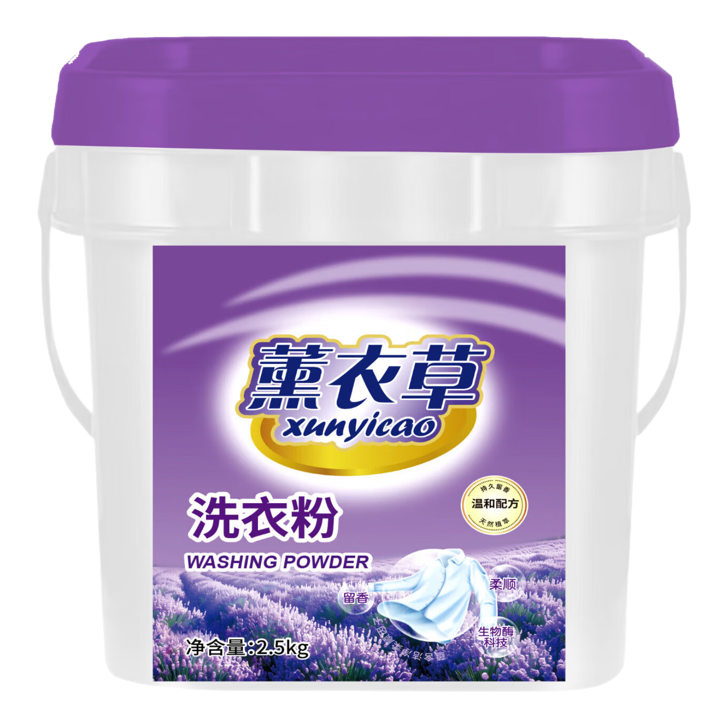 超值5斤薰衣草香氛洗衣粉去污留香桶装爆炸盐皂粉泡洗粉 薰衣草香氛洗衣粉1kg*1桶