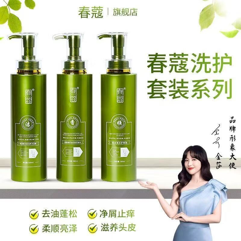 春蔻洗发水男女士专用止痒控油去屑持久蓬松留香洗发膏露500ml金榜TOP 【超值组合】两瓶洗发水500ml -去屑控油柔顺止痒-