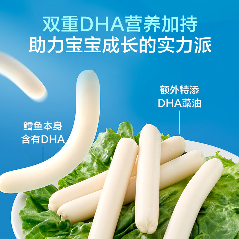 1号会员店 深海鳕鱼肠原味480g (32根) 添加DHA宝宝零食