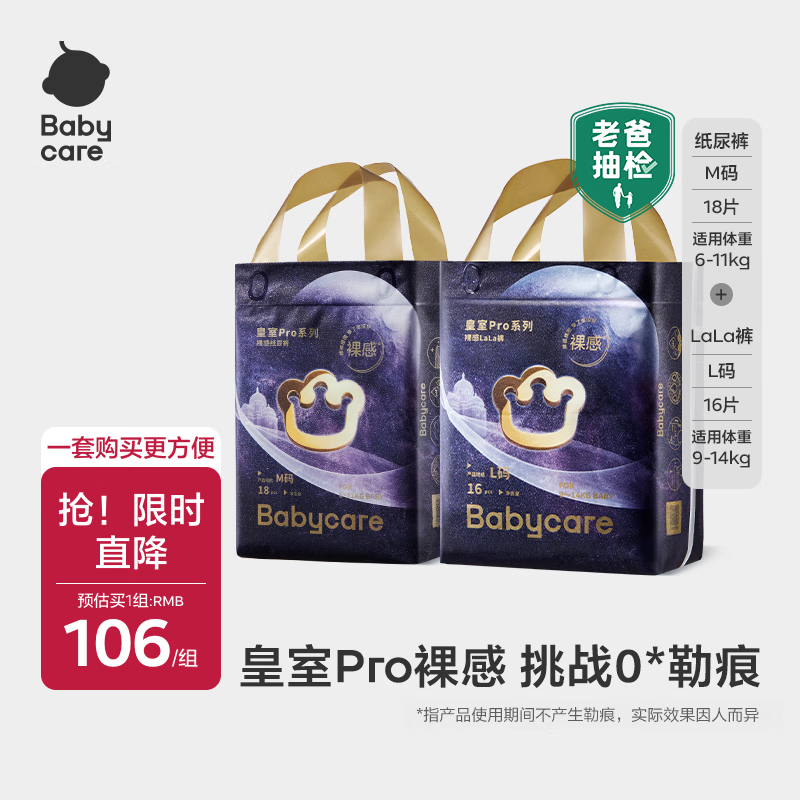 babycare����pro���ֽ���miniװM��18Ƭ+������L��16Ƭ