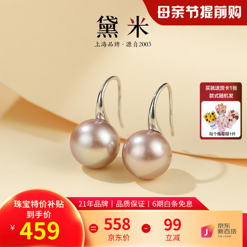 ���ڲ��������׸��� Բ�ε�ˮ����������� S925���߸�Ь����Ůĸ�׽�����Ů 10-11mm��ɫ����GIC֤�顿ES537