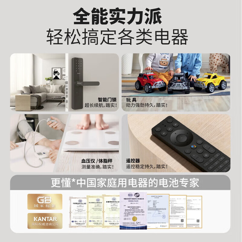 南孚聚能环5代7号5号碱性电池1.5v家用AAA空调遥控器儿童玩具车血压计燃气表电子秤挂钟无线鼠标计算器 南孚7号12粒