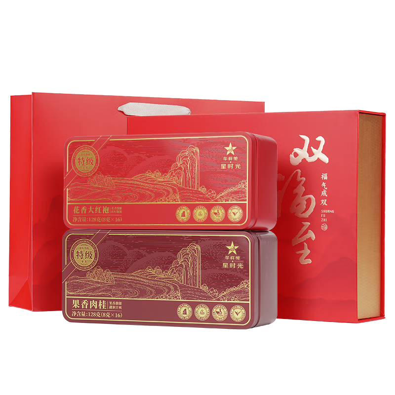 華祥苑茶葉禮盒組合特級烏龍茶大紅袍 肉桂茶 武夷巖茶256g中秋送禮禮物