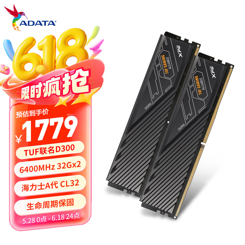 威刚（ADATA）64GB(32GBX2)套装 DDR5 6400 TUF联名 台式机内存条 海力士A-die颗粒 XPG威龙D300（黑色）C32