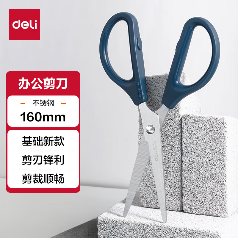 得力（deli） 办公生活家用不锈钢剪刀 学生手工剪纸刀家用缝纫剪多功能厨房小剪刀 办公用品 单把装 160mm小号剪刀-蓝色