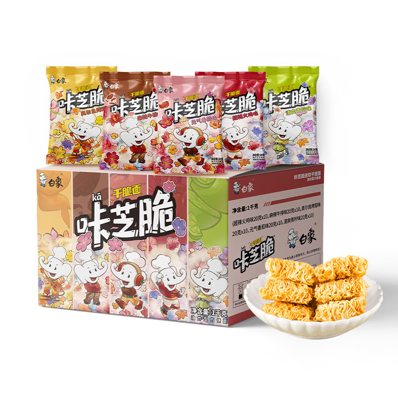 白象 方便面干吃面干脆面火鸡味牛排味5口味混合口味50包整箱装 1kg
