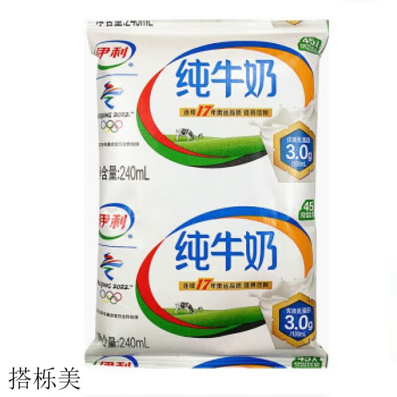 伊利新日期纯牛奶无菌枕240ml*8袋/16袋整箱儿童学生早餐奶  伊利纯牛 伊利纯牛奶240ml*8袋