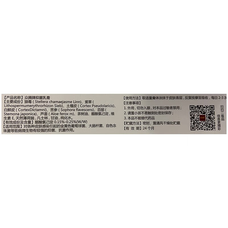 云南本草寓福堂抑菌膏草本软膏止痒阴囊潮湿手足脱皮小水泡牛皮膏 三支装抑菌乳膏