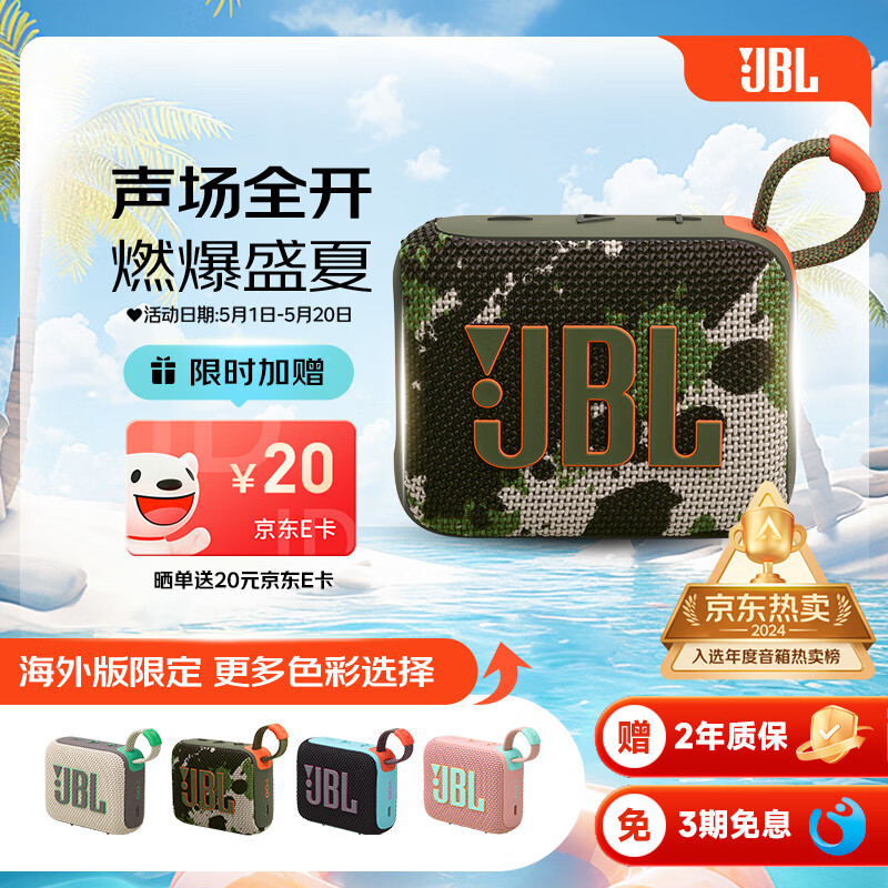 JBL����Ʒ��GO4������ ���ֽ�ש�Ĵ� GO3��Яʽ�������� �ص�����������С���� GO4����̨������Բ�ɫ