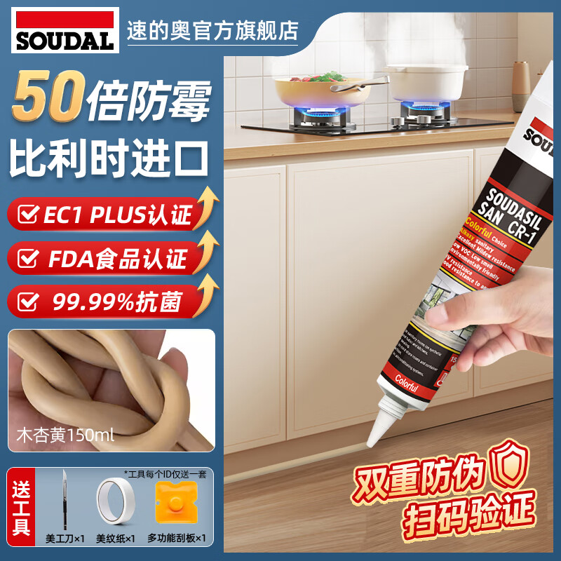 ٵİ(SOUDAL)ܸˮùͻƱ콺ܷⲣ ľӻ ƹ820 ⽺ǹ ʱָƷ 16.83Ԫ