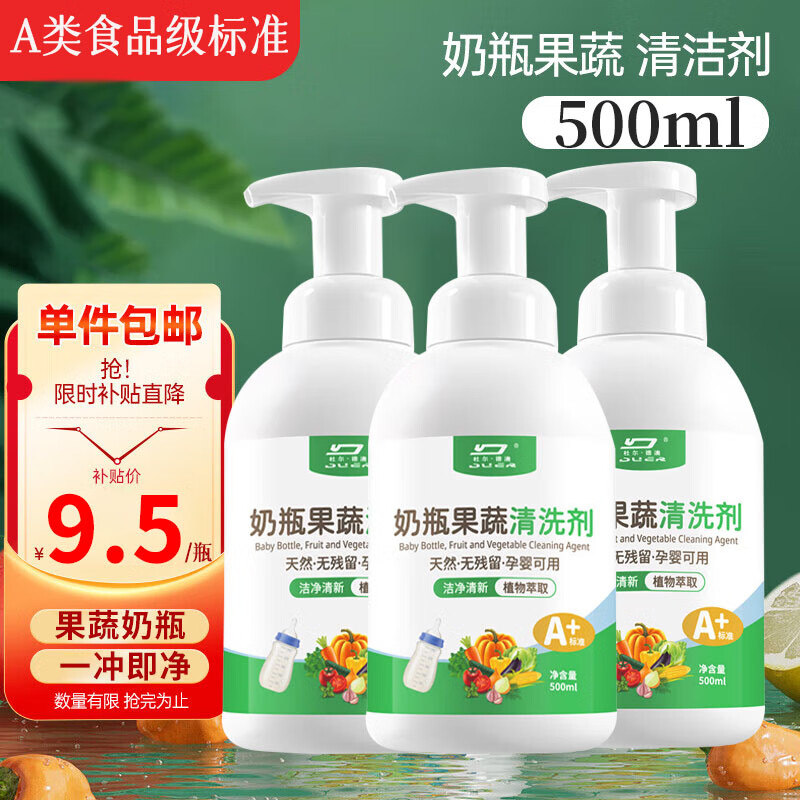 ���ڲ������Ŷ��°���ƿ������ϴ��ϴ������߲����ֲ��A��ϴ�ྫӤ��ͯ��Ӥ���� ��ƿ������ϴ��500ml