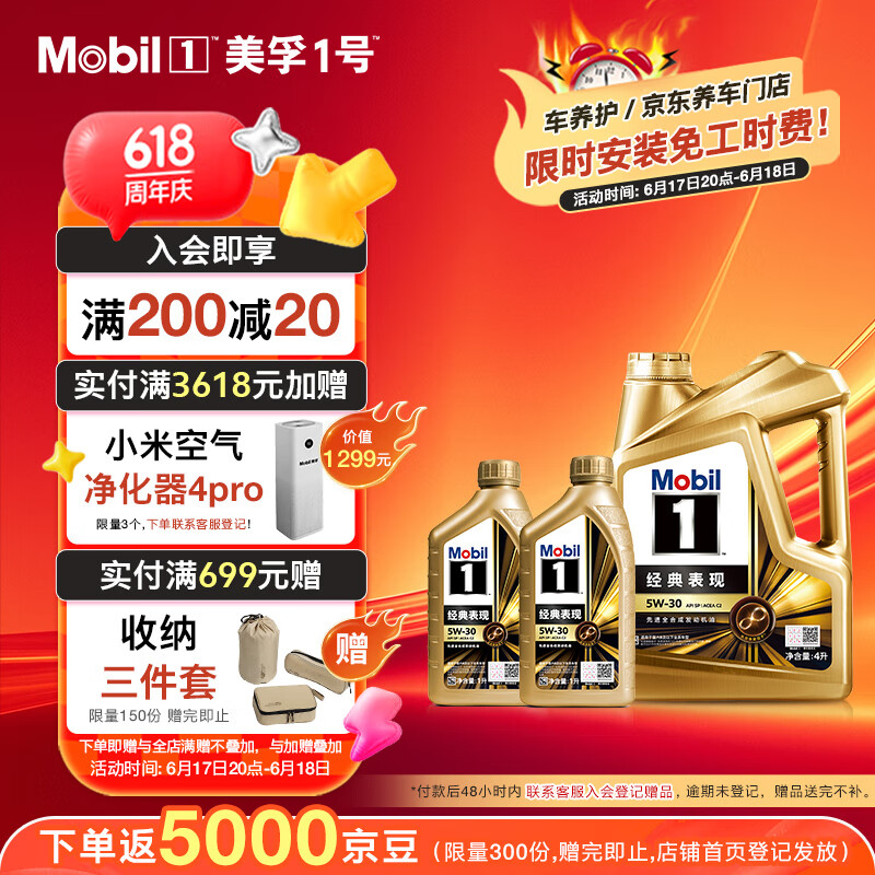 ���� 1�ž�����ֽ������� 5W-30SP 4L*1+1L*2