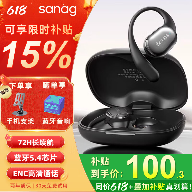 SANAG����C16S�������������Ҷ�ʽ������˶������ܲ���������ͨ�����뾫׼���Ƕ�λ����ʧ ����ѯ���񡿺Ͻ��+�ֻ�֧��