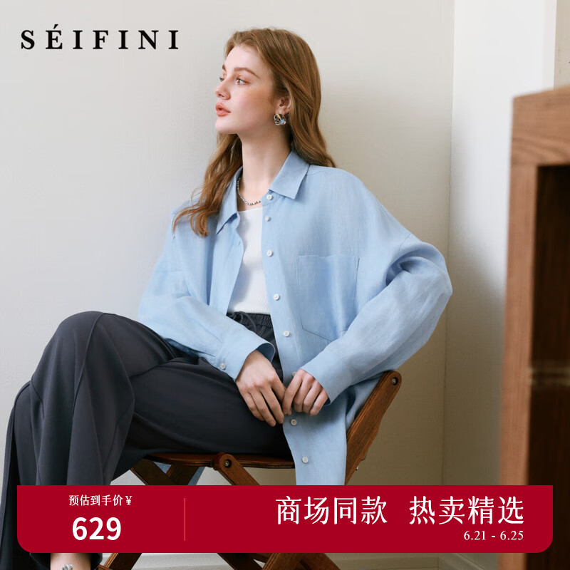 诗凡黎（'SEIFINI）【商场同款】诗凡黎舒适百搭衬衫2025夏新款长袖上衣女3G5220251 海冰蓝色 S
