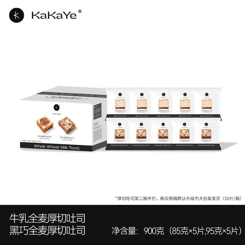 卡卡业全麦厚切牛乳生吐司抹茶黑巧手工面包营养代早餐千层三明治 热卖【单箱仅22.4元】牛乳吐司*1+黑巧吐司*1