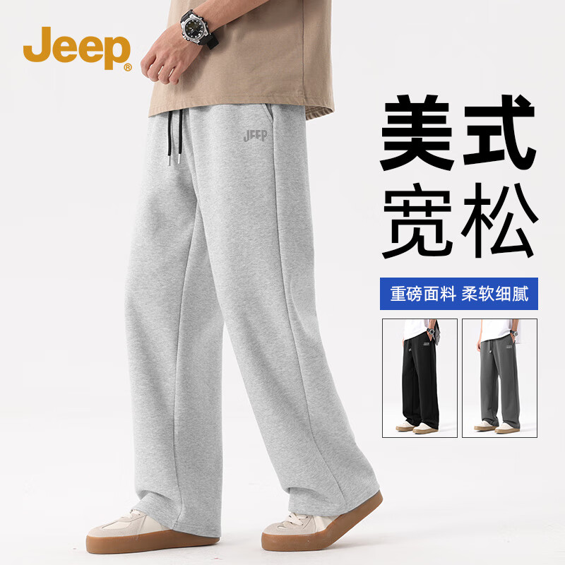 JEEP男士休闲裤秋款重磅棉质透气直筒卫裤美式宽松垂感显瘦运动裤男