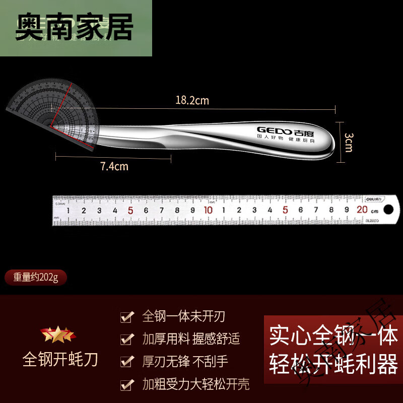吉度（jidu）吉度生蠔刀不銹鋼家用開(kāi)蠔扇貝牡蠣海蠣子開(kāi)殼器商用撬殼工具 白 60°以下7.4cm11cm