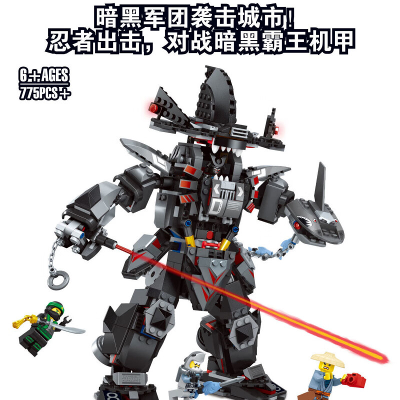 10719幻影忍者暗黑霸王机甲70613男孩拼装积木玩具06060 暗黑霸王机甲
