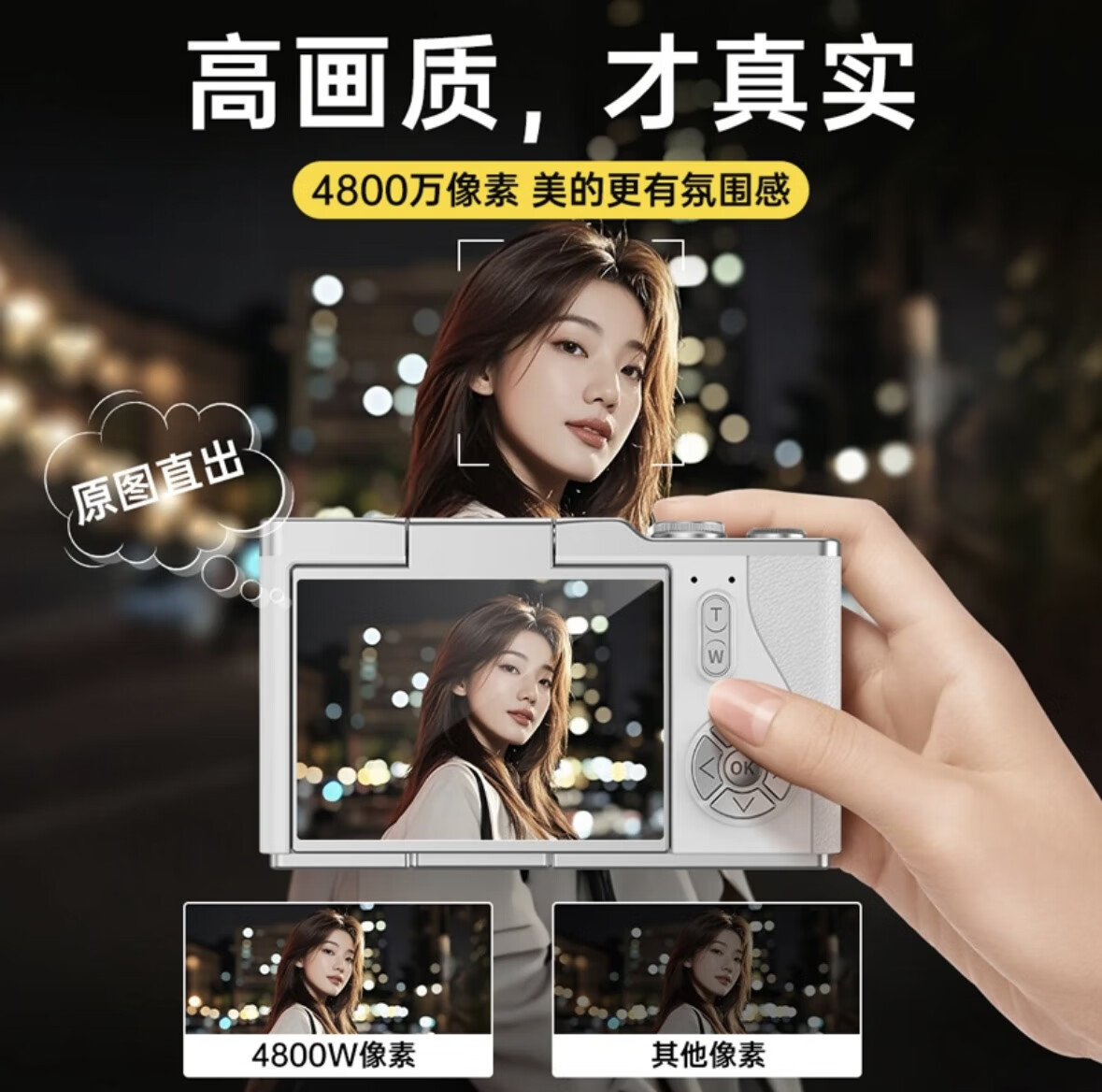 翻转数码相机ccd小相机拍立得微单可拍照录视频vlog儿童学生相机 白色翻屏 补光灯-可录视频听音乐 256G内存卡+安卓转接头+贴纸挂绳