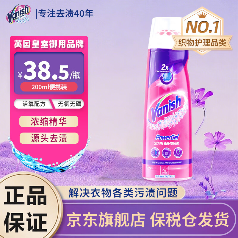 �����٣�Vanish��ŷ�޽��ڻ������ʲ�Ư�۱�ը��Ư�׼�ϴ������ǿЧȥ��ȥ��ȥ�� ��������ࡿȥ�Ն��200ml