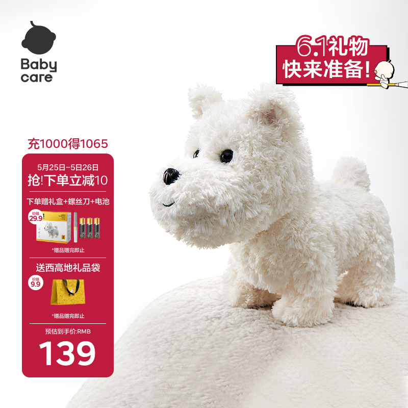 babycare&bctoys��ͯë����߹����ӹ����׳�����ż���ߵ�Ȯ��ͯ������