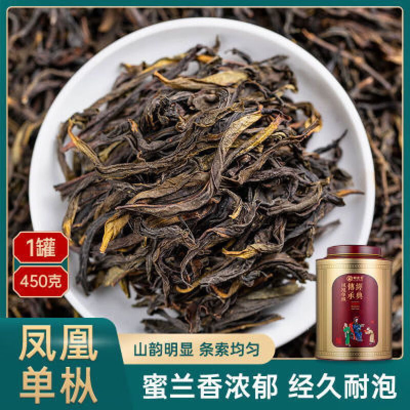 醉然香鳳凰單樅茶蜜蘭香 450g/罐 2025新茶潮州烏崠單叢茶葉鳳凰烏龍茶 450g*1罐