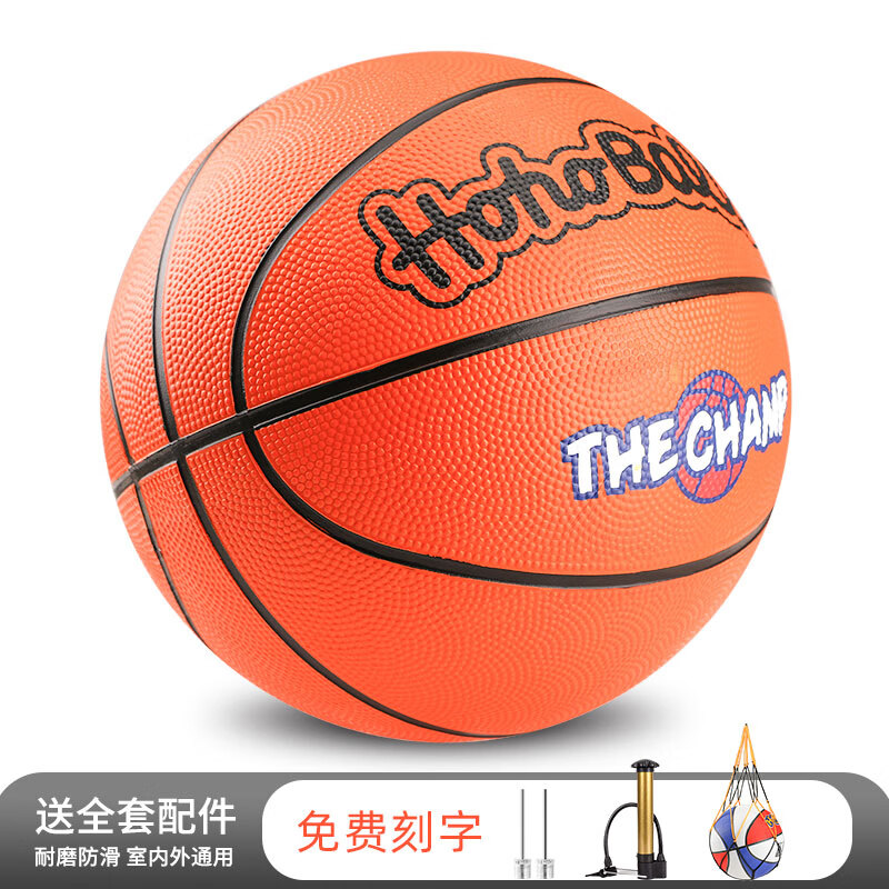 哈哈球兒童籃球幼兒園專(zhuān)用小學(xué)生訓練哈哈球 5號籃球H6208橙色【升級刻字】 其他