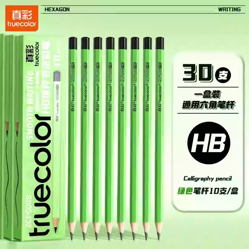 真彩小绿杆六角笔杆铅笔二年级学生专用一年级涂卡笔铅笔绿杆护眼铅笔幼儿园HB初学者练字笔高颜值文具 【小绿杆-30支】 HB