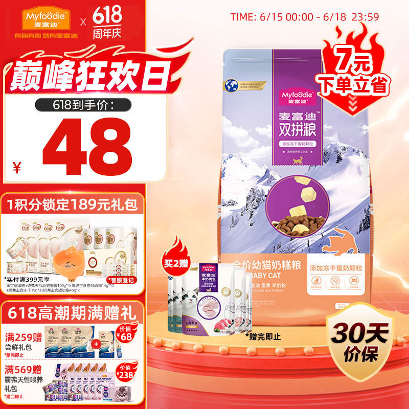 �󸻵� ����������˫ƴ ȫ�۳�è�� 2kg *1��