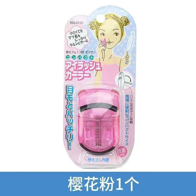 貝印睫毛夾KAI卷翹持久便攜式眼睫毛夾局部睫毛夾子定型太陽花 櫻花粉 1支