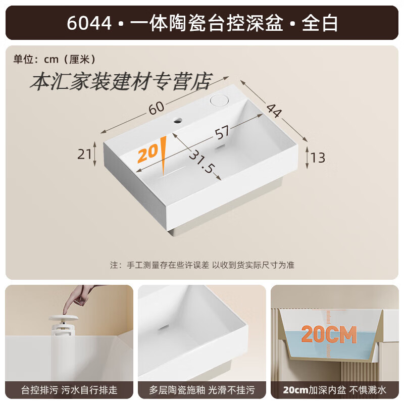 博雷奇陶瓷一体盆单盆一体陶瓷洗手盆洗脸盆浴室柜盆洗手台一体台盆柜盆 6044加深陶瓷一体盆