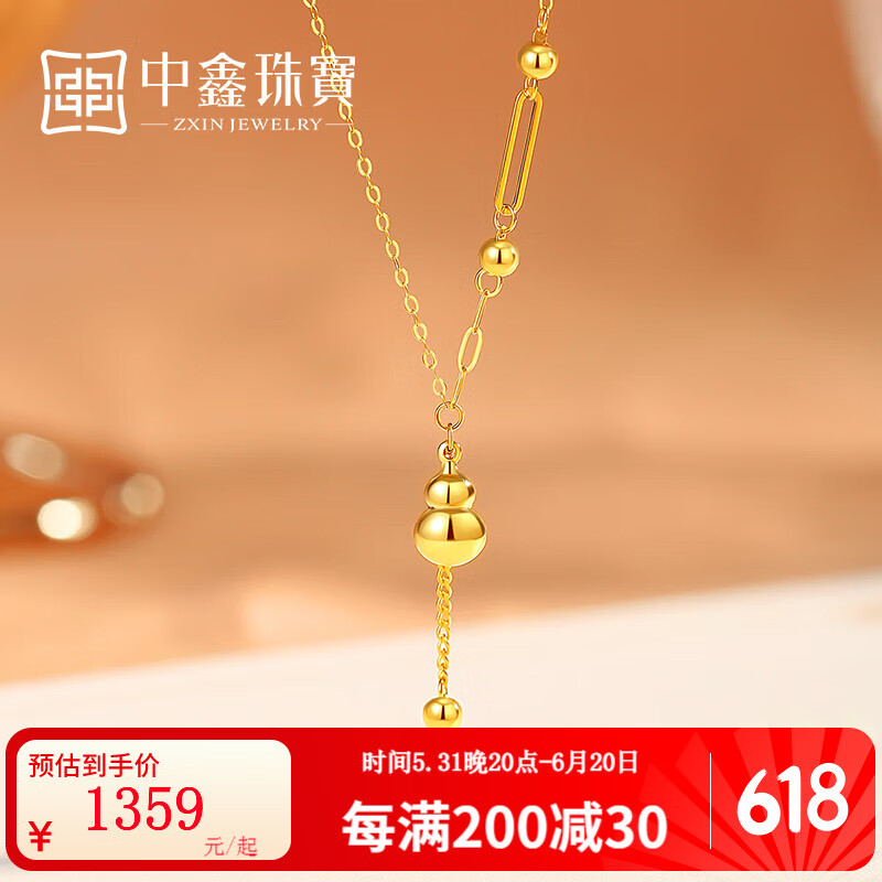 中鑫珠宝18k金小葫芦项链彩金锁骨链K黄金色吊坠ab链设计感送女友礼物