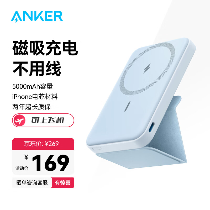 ANKER ���� magsafeƻ��������籦5000����ʱ��֧�����߿����Ϸɻ�������������ƻ����ΪС���ֻ� ��