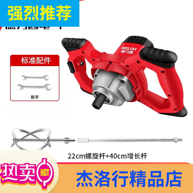 德力西(DELIXI)攪拌機(jī)混凝土飛機(jī)鉆膩?zhàn)臃鬯嗤苛嫌推岚璐蚧覚C(jī)大功率電動(dòng) 強(qiáng)勁款6檔調(diào)速1050W出廠標(biāo)配